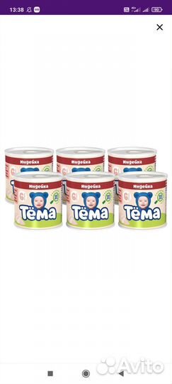 Детское питание