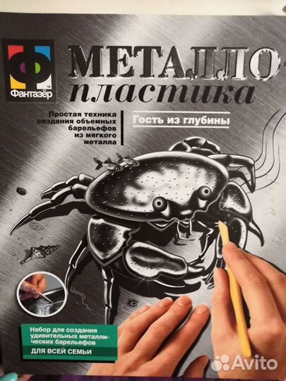 Барельеф металло - пластика