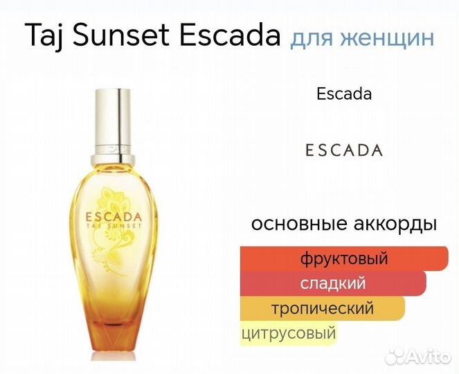 Духи тестер Escada Taj Sunset 65 мл