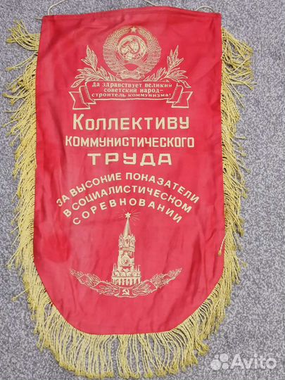Вымпелы СССР