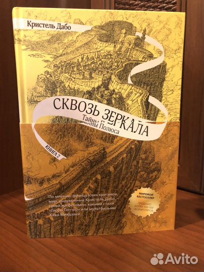 Книги Кристель Дабо 