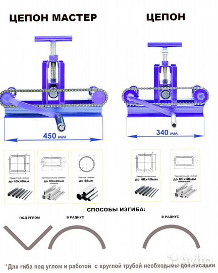 Трубогиб для профиля и круглой трубы