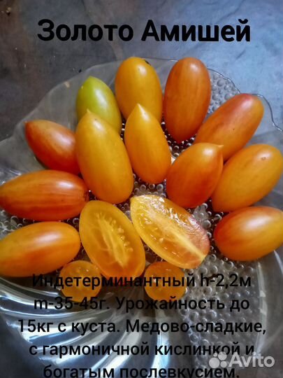 Семена коллекционных томатов Черри