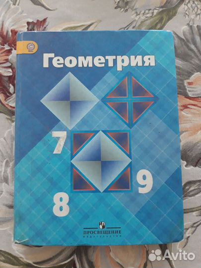 Атласы Учебники 1 -9 класс