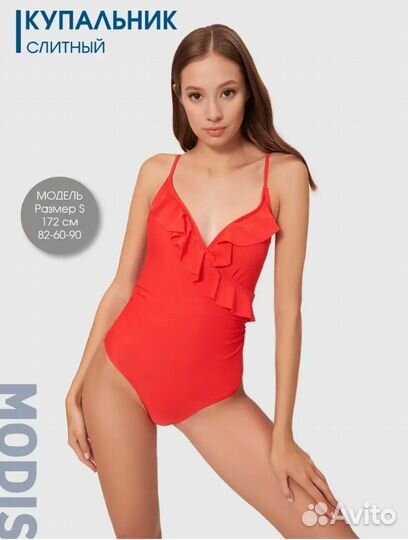 Купальник женский