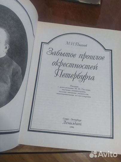 Книги ми Пыляева