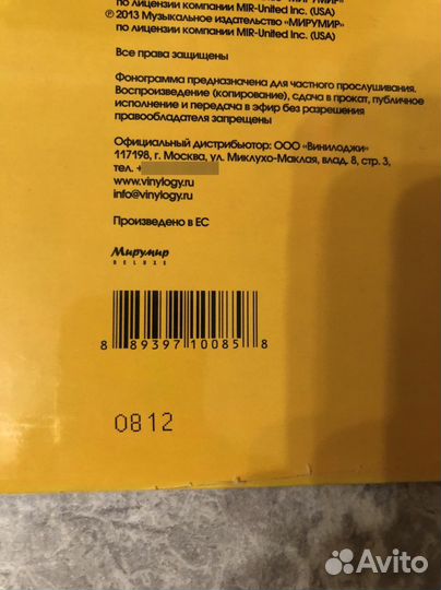 Виниловые пластинки