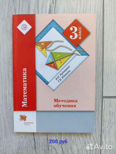 Пособия для учителей