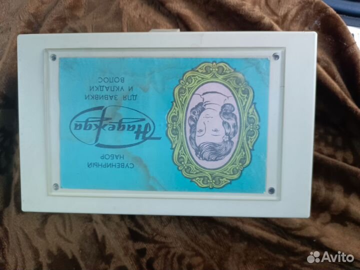 Набор бигудей СССР подарочный 