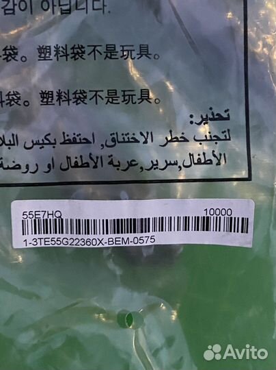 Ножки hisense 55E7HQ + винты