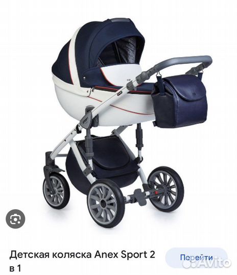 Коляска anex sport 3 в 1