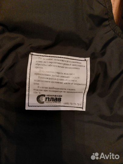 Разгрузочный жилет