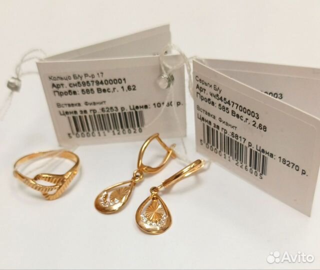 Комплект Золото 585 Серьги + Кольцо 17р-р с Фианит