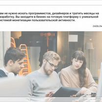 Готовый бизнес. Сервис управления репутацией, Киев