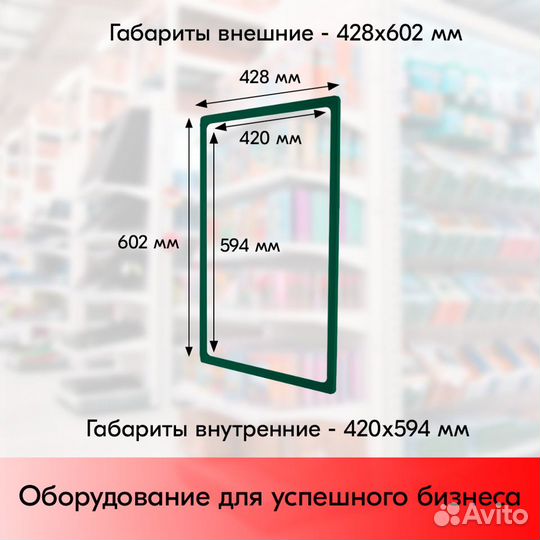 5 рамок формата А2 420х594мм пластиковых зеленых