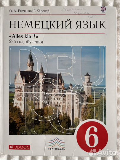 Учебные пособия, география,англ,немецкий