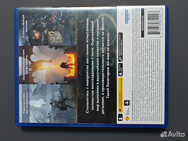 Игра Demon Souls PS5