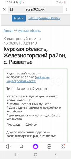 Участок 22 сот. (ИЖС)