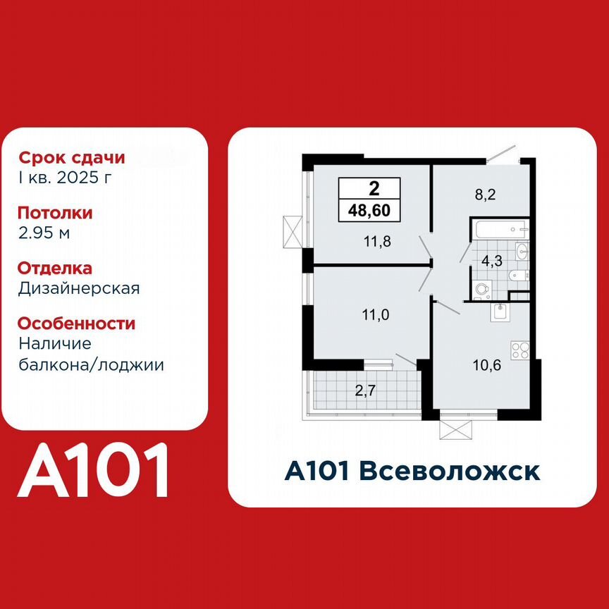 2-к. квартира, 48,6 м², 7/12 эт.