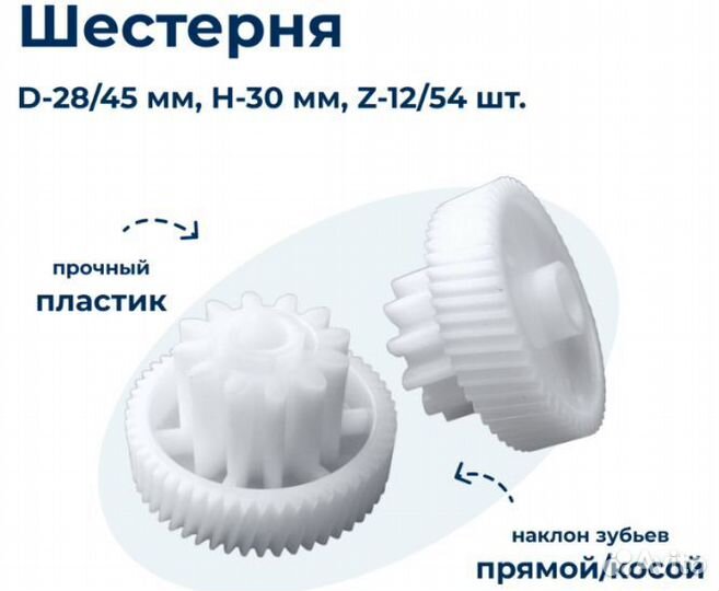 Шестерня мясорубки Moulinex малая HV1 ME106832, ME