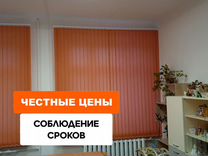 Вертикальные тканевые жалюзи