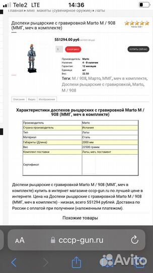 Доспехи рыцаря