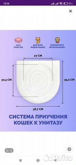 Система для приучения кошек к унитазу