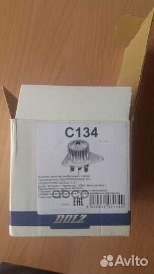Насос водяного охлаждения C134 Dolz