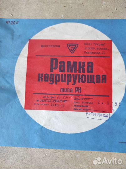 Фотоувеличитель