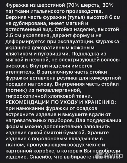 Кепка женская