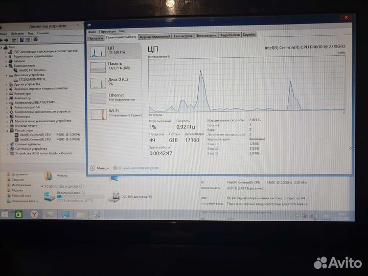 Ноутбуки Acer eMashines 529 / Samsung R60
