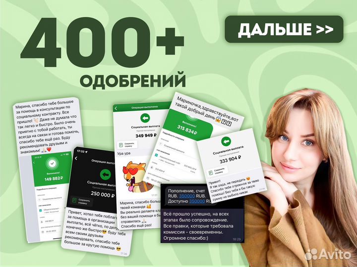 Бизнес план, социальный контракт, сопровождение