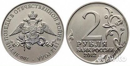 2 рубля Эмблема