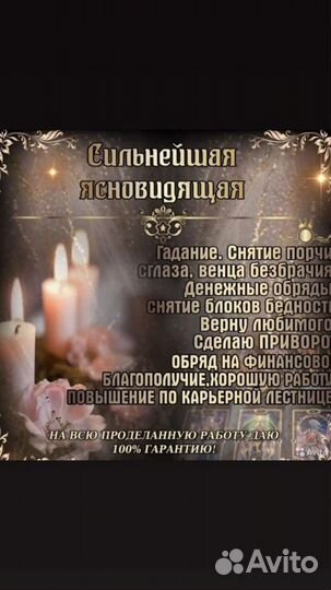 Гадание обучение