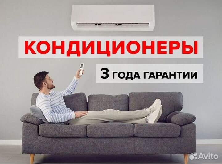 Настенный кондиционер