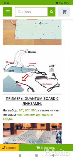 Quantum board 60вт + 60вт Samsung LM 301B