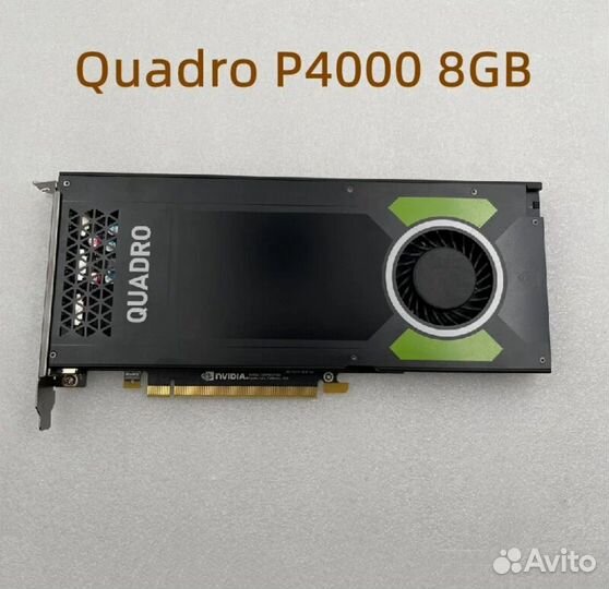 Видеокарта nvidia quadro P4000