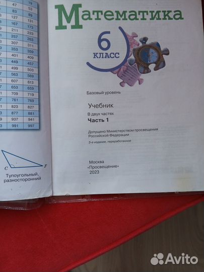 Учебники математика 6 класс Виленкин 2023г