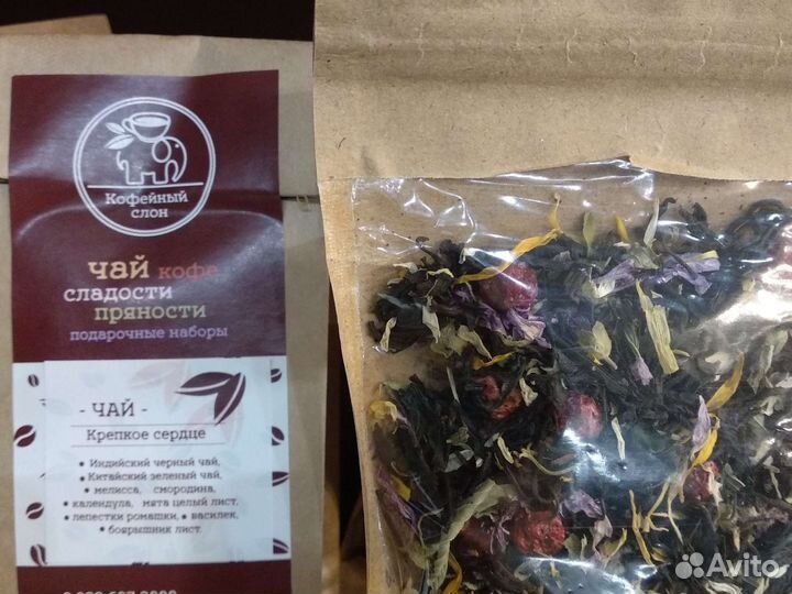 Чай, чайные сборы мелкий опт 50гр, 100гр,200гр