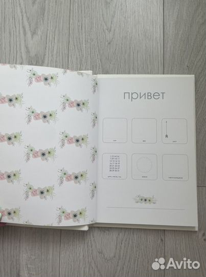 Мой первый Альбом