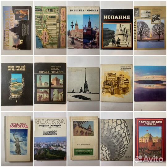 Книги СССР искусство и города