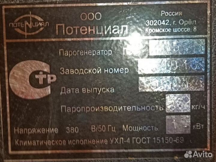 Парогенератор для автомойки пээ-15ам