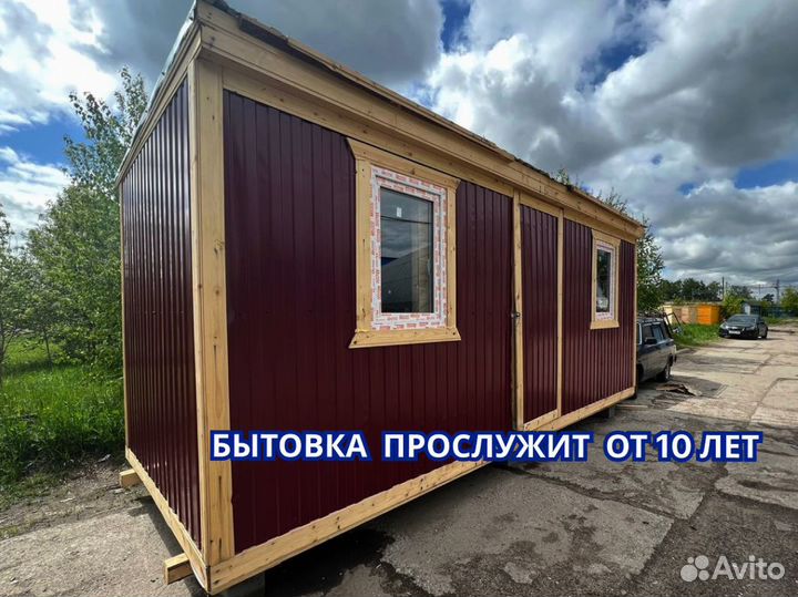 Бытовка с комнатами