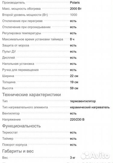 Термовентилятор с теплым и холодным воздухом