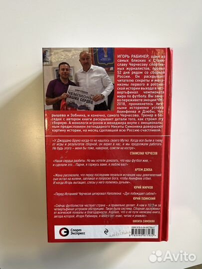 Чемпионат мира по футболу 2018