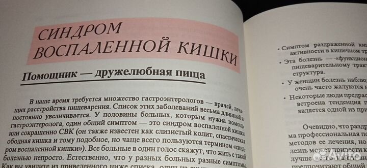 Кулинария рецепты диеты книга 460 страниц