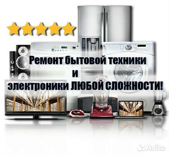 Ремонт электроники любой сложности