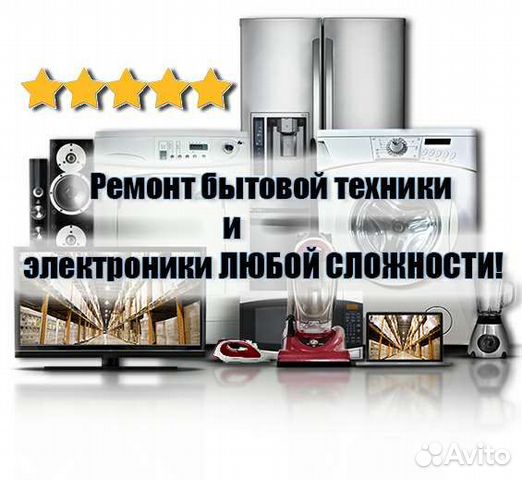 Ремонт электроники любой сложности