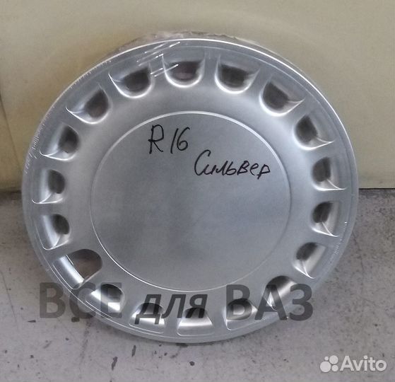 Колпаки R16 Сильвер комплект 4шт