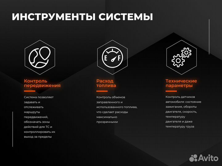 Установка глонасс GPS датчик уровня топлива